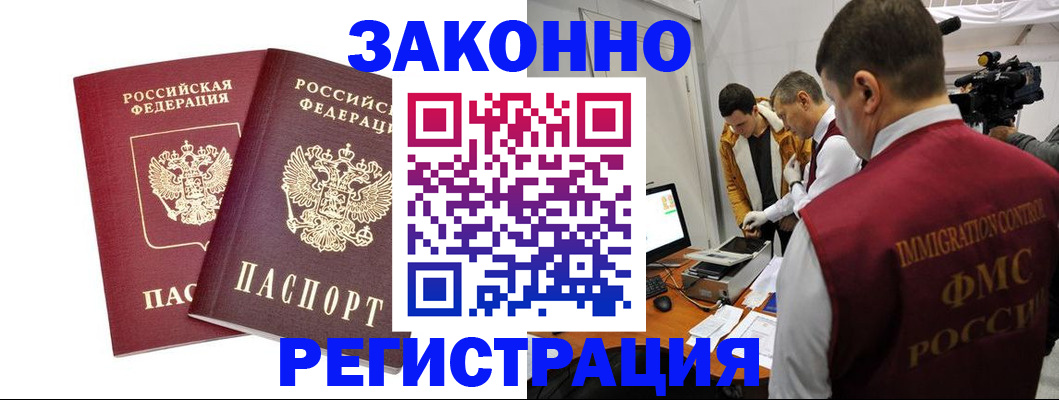 прописка для кредита в Советске