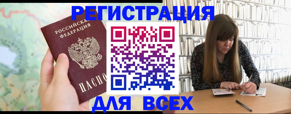 прописка ребенка в Советске