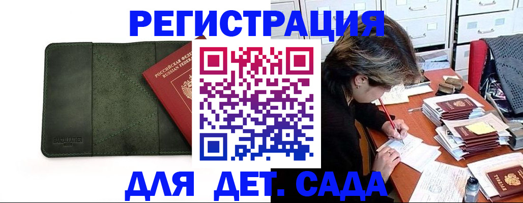 прописка иностранных граждан в Советске
