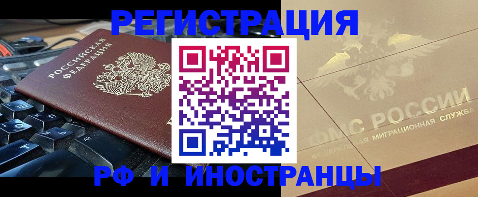 временная регистрация адрес в Советске