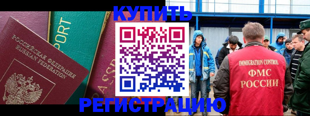 помощь с пропиской от собственника в Советске