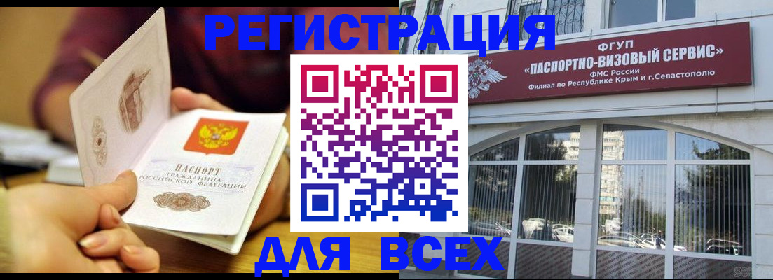 сопровождение регистрации по РВП в Советске